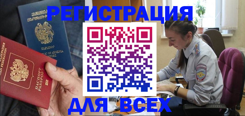 где прописаться в Шумихе