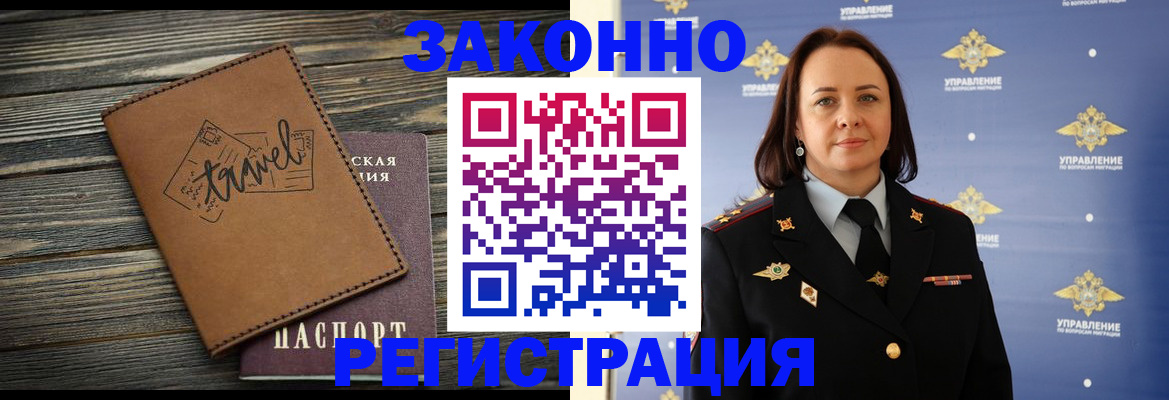 временная регистрация госуслуги в Шумихе