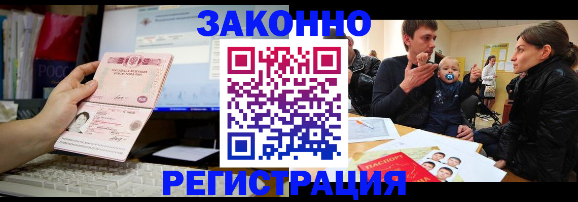 где прописаться в Шумихе