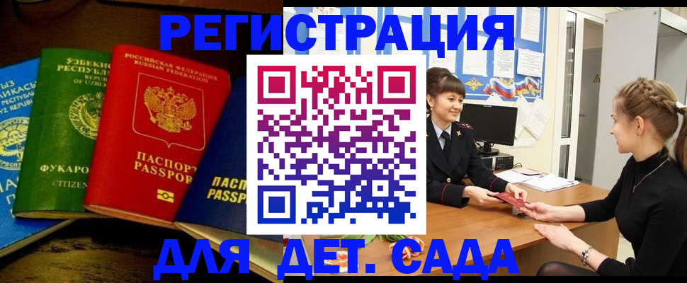 купить прописку в Шумихе