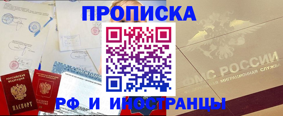 прописка для военкомата в Шумихе