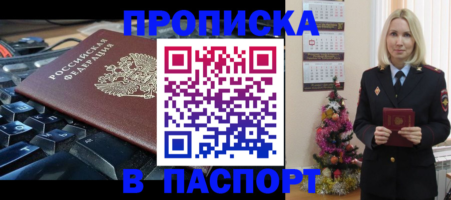 миграционный учет в Шумихе