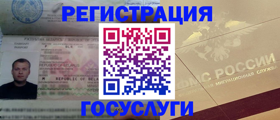 временная регистрация поиск в Шумихе