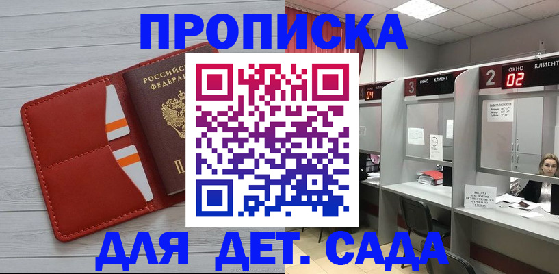 временная регистрация 2025 в Шумихе