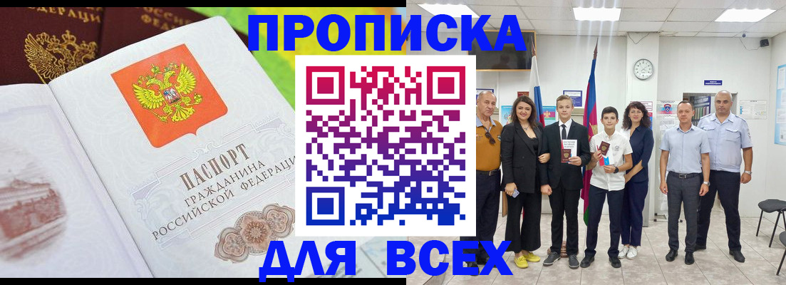 где прописаться в Шумихе