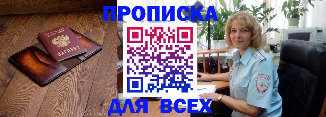 прописка для кредита в Шумихе